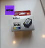 佳能（Canon）CL-846 彩色墨盒(适用MG3080/MG2580S/MG2400/TS3480/TS3380/TS308/TS208/TR4580) 实拍图