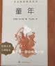 【六年级下】4种4本 鲁滨逊漂流记 骑鹅旅行记 汤姆索亚历险记 爱丽丝梦游仙境 学生阅读 实拍图