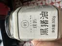 璞匠2瓶装 食用黑猪油300g 囤货 慢养黑猪 增香猪油拌面拌饭食用 实拍图