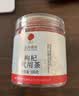 同仁堂品牌 北京同仁堂特级红枸杞100克正宗宁夏特产正品泡水泡酒养生茶 实拍图