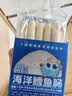 小鹿蓝蓝海洋无污染鳕鱼肠300g 宝宝儿童零食益生元鳕鱼肉肠 出游节日送礼 实拍图