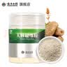 云南白药天麻超细粉120g 平肝息风止痉 用于头痛晕眩 肢体麻木 小儿惊风 癫痫抽搐 破伤风 实拍图