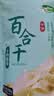 十月稻田 百合干 100g 龙山产苦百合 干货 银耳莲子桂圆枸杞羹煲汤食材 实拍图