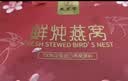 九芝堂鲜炖燕窝40g*15瓶 [投料1.8g/瓶]无糖即食送孕妇礼盒中秋节礼物 实拍图
