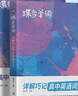 蝶变学园 高中英语作文书 万能模板满分作文和素材 2027高考适用 高一高二高三写作指导 高分满分 模拟写作 全国通用 实拍图