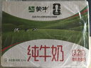 蒙牛全脂纯牛奶1L*6盒 家庭早餐老人儿童奶健身 送礼盒装 实拍图
