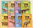 全套8册 停不下来的恐龙贴纸书儿童益智启蒙游戏2-3-5-6岁幼儿专注力训练趣味全脑开发贴纸书专注力思维训练玩具书小中大班幼儿园 晒单实拍图