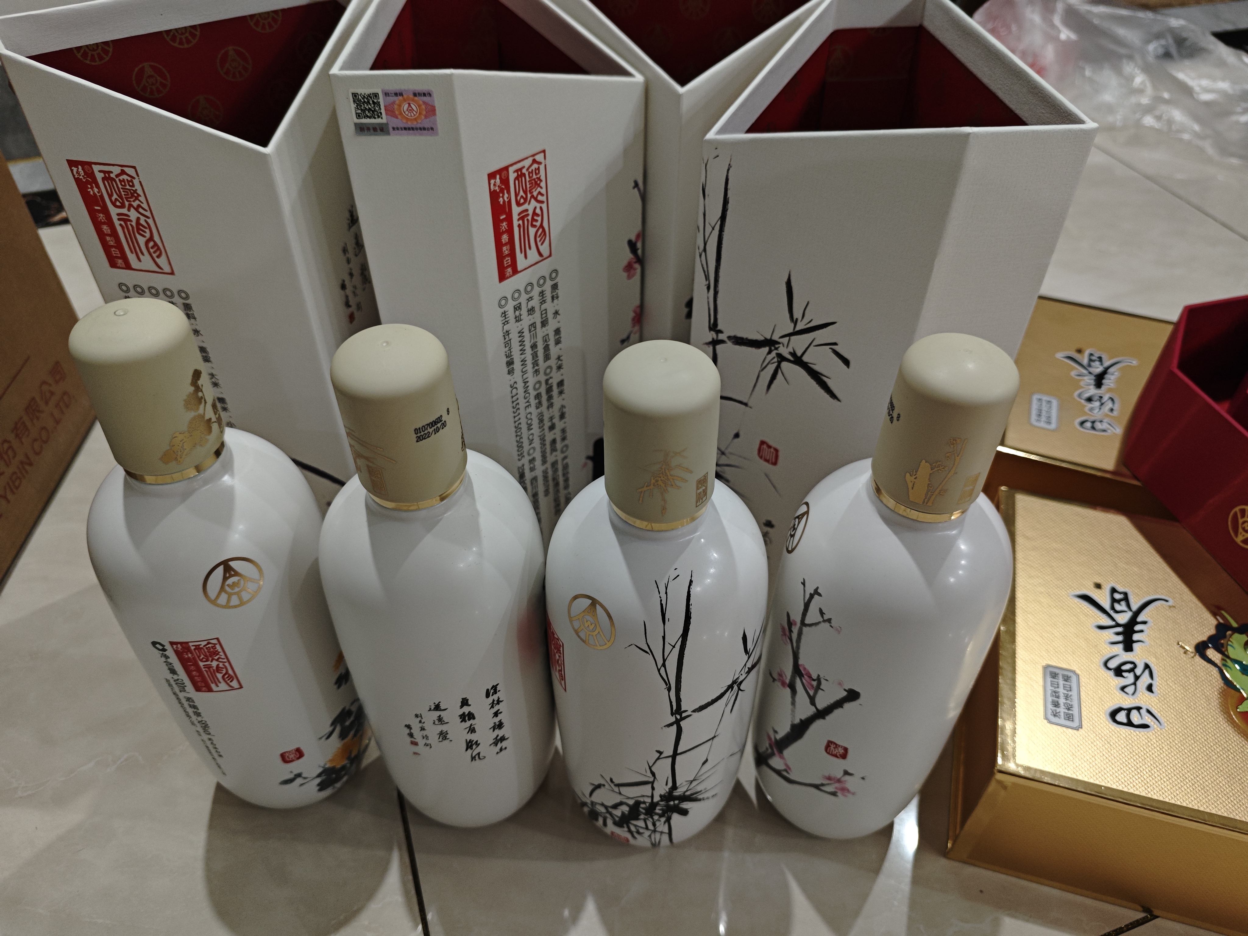 五粮液股份 酿神梅兰竹菊礼盒 纯粮白酒 58度500mL*4瓶 礼鉴收藏 实拍图