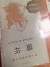 【六年级上】3种3本 童年 小英雄雨来 爱的教育 六年级 学生阅读 课外阅读 人民文学出版社 实拍图