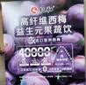 仁和B420高纤维多维西梅汁大餐救星排通畅西梅饮塑身瘦肚子瘦身脂便秘 实拍图