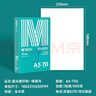 晨光（M&G）绿晨光A5打印纸 70g500张/包 10包/箱 双面复印纸 电子发票打印纸 A5小尺寸 实拍图