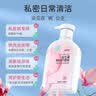 妇炎洁私处护理洗护液女性益生菌桃叶止痒杀菌私密护理液 便携装300ml 实拍图