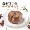 科尔沁酱卤牛肉牛腱子五香味180g 特产零食 腊味熟食菜肴 健身开袋即食 实拍图