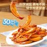 劲仔【王俊凯推荐】深海小鱼 糖醋味 300g/盒 20包  鱼仔鱼干海味零食 实拍图