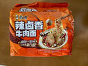 康师傅方便面经典辣卤香牛肉面113g*5包 泡面 速食 方便食品 实拍图