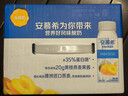 伊利安慕希芒果燕麦味酸奶200g*10瓶/箱 礼盒装 实拍图