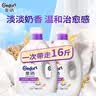 金纺衣物袜子柔顺护理剂液洗衣搭档纯净温和16斤柔软亲肤婴童服 实拍图