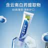 云南白药【采销推荐】经典薄荷护龈牙膏囤货装清新口气改善牙龈问题210g*3 实拍图