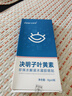 sister care叶黄素护眼贴冰敷眼罩儿童成人缓解眼疲劳改善视力非蒸汽眼罩6贴 实拍图