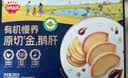 秋田满满大西洋真鳕鱼有机鹅肝（真鳕鱼200g+鹅肝200g）享宝宝婴儿食谱 实拍图
