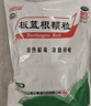 白云山 板蓝根颗粒10g*20袋 感冒咳嗽咽喉肿痛 流感备药 可商保报销 清热解毒京东自营 实拍图