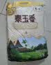 福临门 泰玉香大米 一品香米 20斤家庭装 实拍图