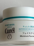 珂润（Curel）补水保湿舒缓修护敏感肌男女士进口护肤品生日礼物 保湿面霜40g 实拍图