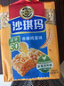 徐福记减糖30%沙琪玛香酥鸡蛋味526g/袋约16枚 休闲零食早餐 办公室健康 实拍图