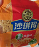 徐福记八庄沙琪玛香酥全蛋味 160g*2袋 休闲零食早餐 办公室健康零食 实拍图