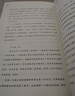 也是冬天，也是春天：升级彩插版 迟子建散文力作 收录迟子建经典散文名篇 以诗性笔调展现世间的温暖与苍凉 探寻白色北国故乡深处的绿色生命脉络 实拍图