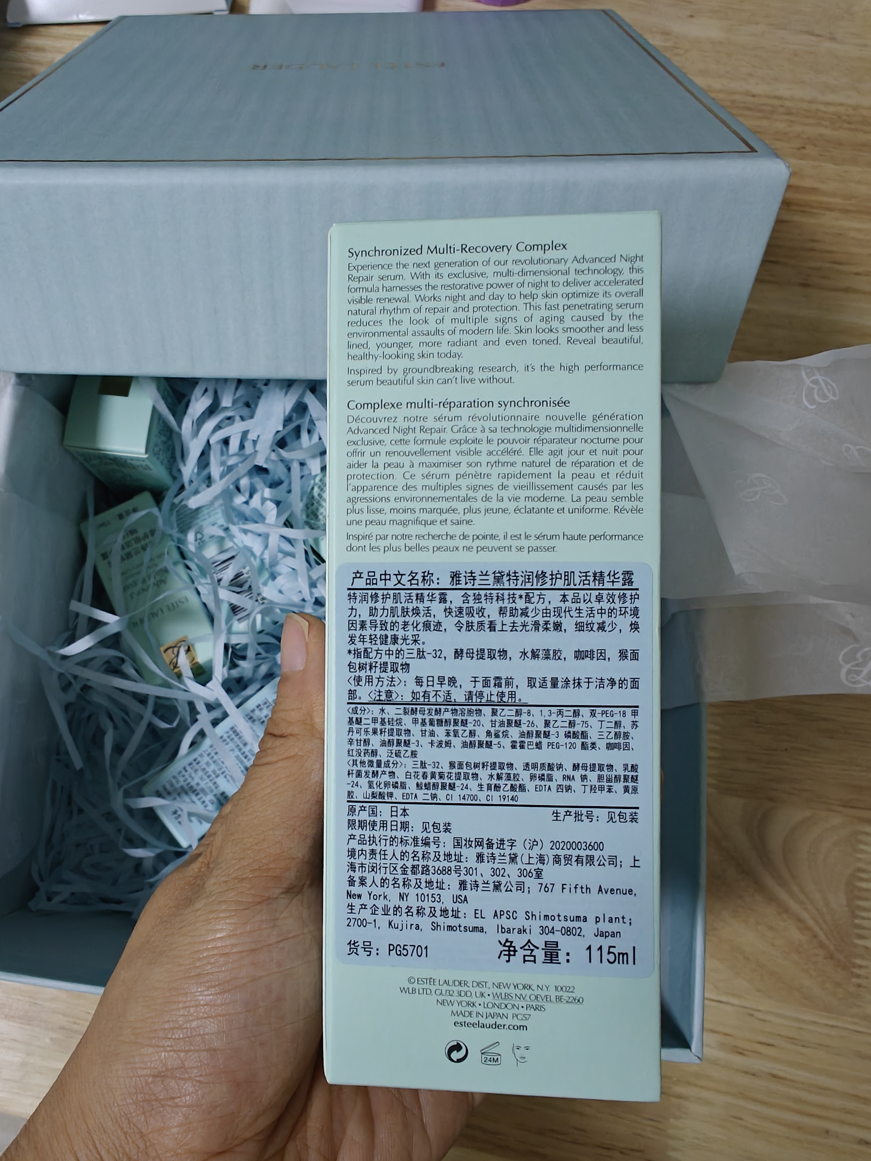 雅诗兰黛小棕瓶精华露115ml淡纹紧致抗老护肤品套装化妆品礼盒生日礼物 实拍图