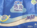 洁云卫生纸 加韧300张*10包 大规格压花抽纸厕纸平板纸厕所专用纸巾  实拍图