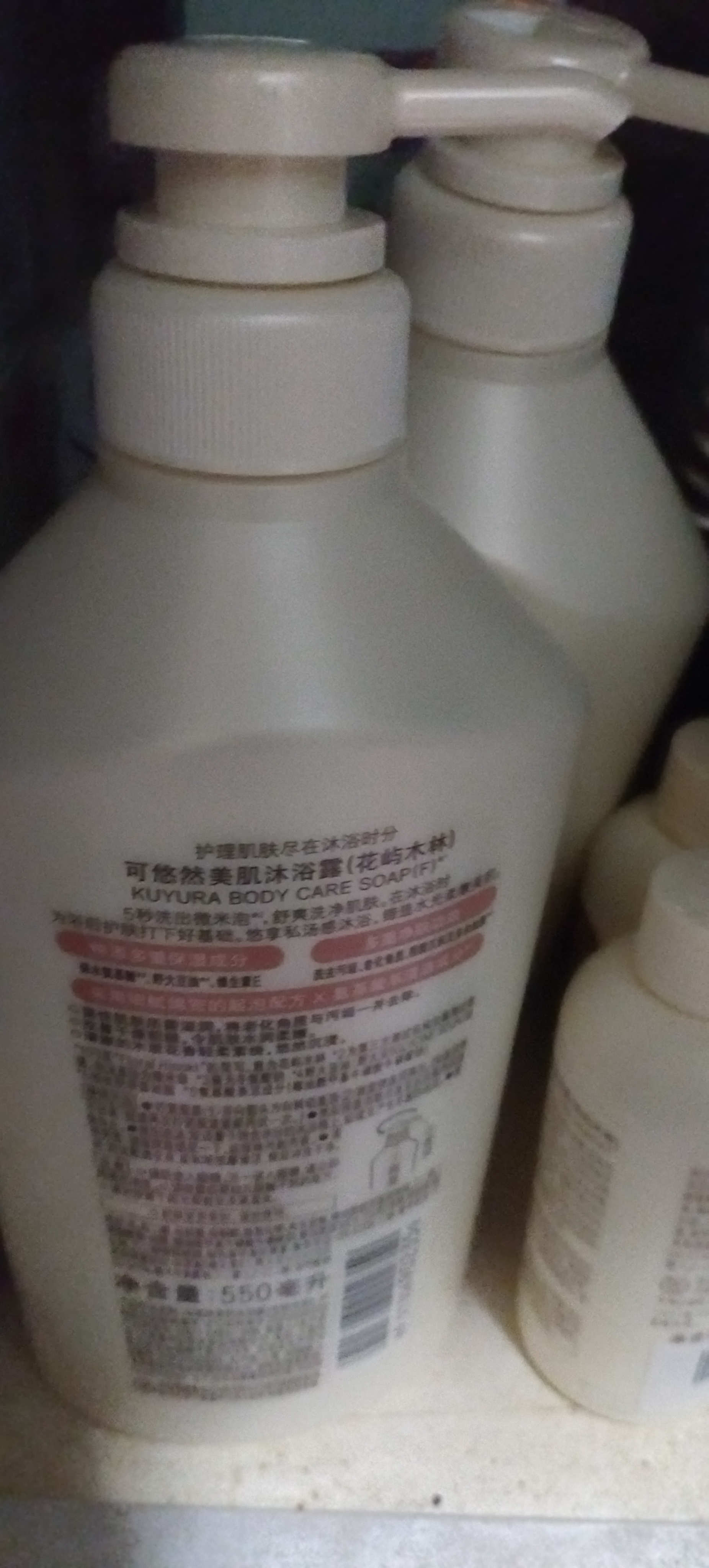 可悠然美肌花屿木林沐浴露550ml*2持久留香滋润保湿女士淋浴乳液木质香 实拍图