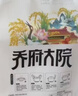 金福乔府大院 五常大米 40斤 当季新米 （仙鹤） 5kg*4袋 箱装 实拍图