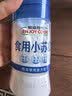 易厨食代可食用小苏打360g 瓶装食品级苏打粉 清洗果蔬清洁餐具烘焙原料 实拍图