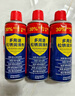 CHENGYEDINGDING除锈剂450ml*3瓶 润滑油机械防锈油门窗轴锁芯合页自行车消除异响 实拍图