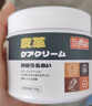 巨奇皮衣护理保养油真皮沙发清洁皮衣具座椅护理剂汽车内饰保养膏250g 实拍图