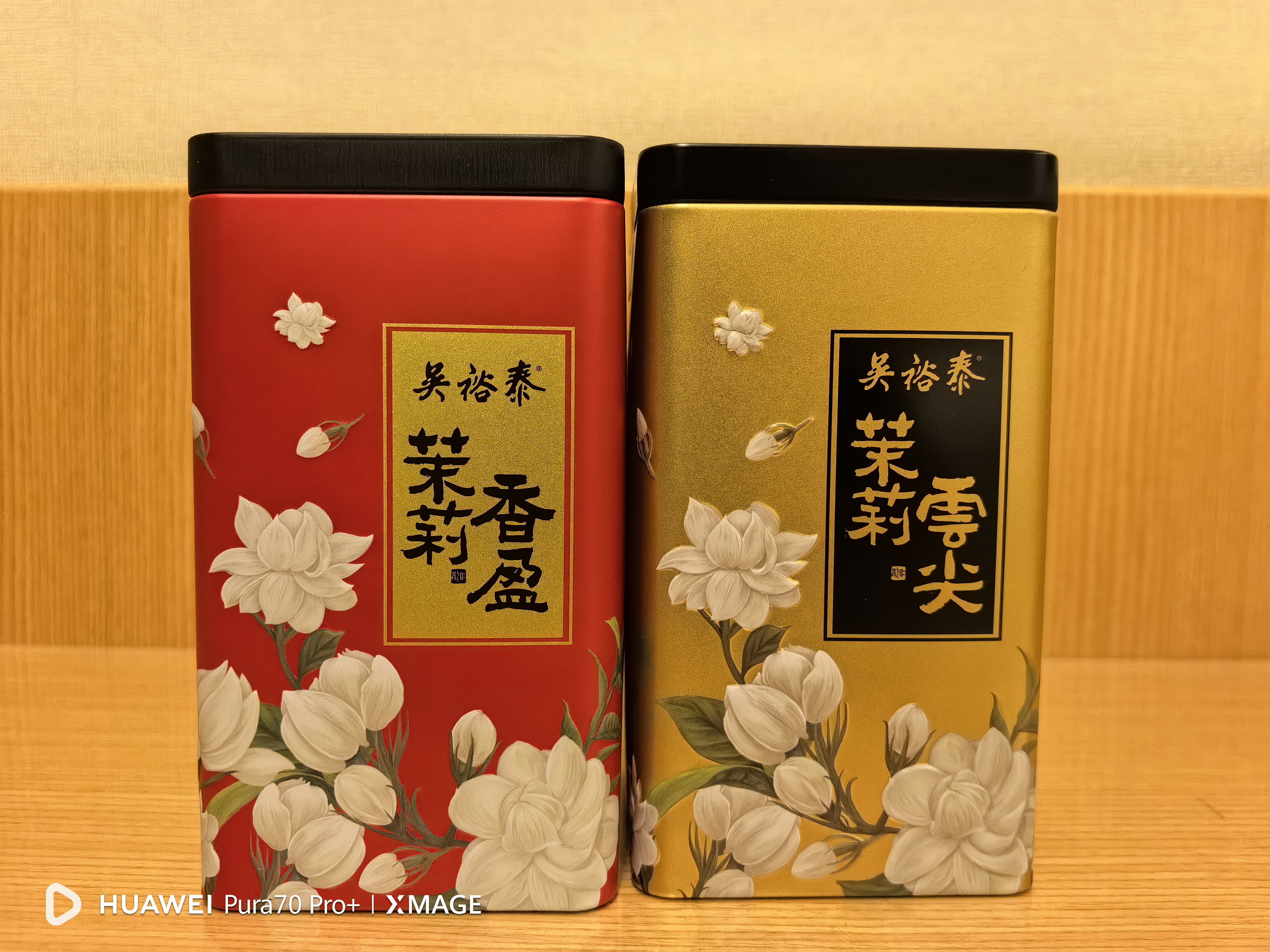 吴裕泰茶叶茉莉花茶特种浓香型  茶礼 茉莉香盈+茉莉云尖 2罐共360g 实拍图