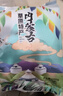 恩克内蒙古羊肚包肉1斤+羊肉肠1斤 锡林郭勒草地羊肉生鲜炖煮火锅烧烤 实拍图