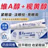 Mediviz维A醇+视黄醇乳霜膏精华抗皱抗淡化黑眼圈眼袋衰细纹提拉紧致老 实拍图