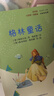 快乐读书吧小学三年级上册指定阅读：格林童话+安徒生+稻草人（套装共3本） 实拍图