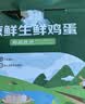 京鲜生 无抗保洁鲜鸡蛋30枚/盒 健康轻食 礼盒送礼 1.5kg/盒 源头直发 实拍图