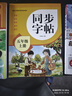 2026秋【荣恒】新版课堂笔记五年级上册语文数学全2册人教版 课前预习单课后复习同步教材全解黄冈学霸状元预习随堂笔记辅导书 实拍图