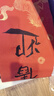 芬尚 万年红宣纸 七言对联春联 龙凤洒金  四尺四开空白春节手写对联104*17cm/一包五副含横批 实拍图