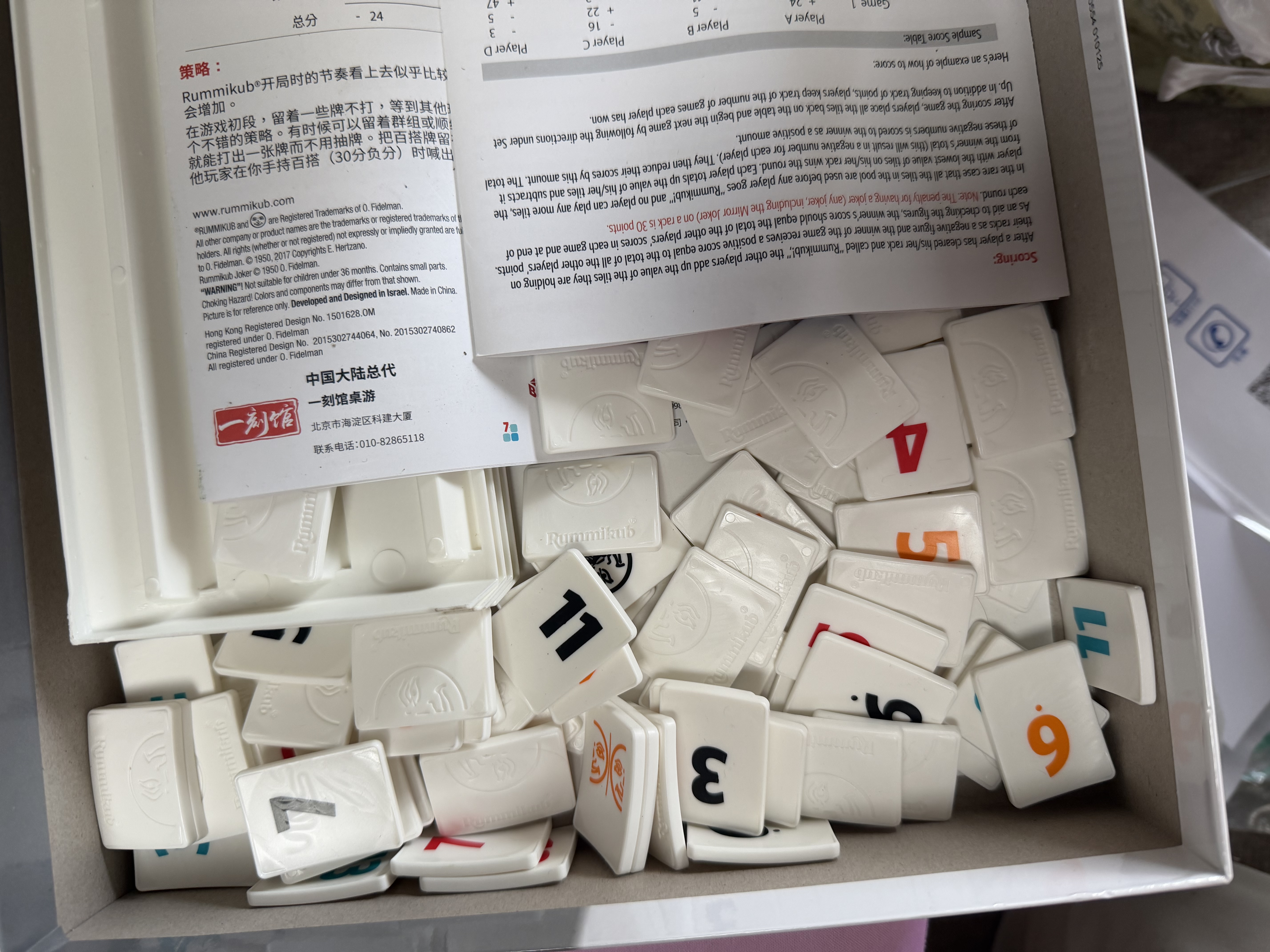一刻馆拉密豪华版【旗舰店正版】桌游玩具儿童以色列亲子益智桌面游戏 《加赠》拉密豪华版+拉链收纳袋+沙漏 实拍图