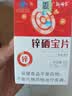 新稀宝辛富力锌硒宝片 锌硒片男士备孕妇均可易儿碱精氨酸*5 实拍图