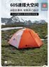 牧高笛（MOBIGARDEN）冷山风翼UL2 N39 户外高海拔徒步帐篷 NX25661007 日照金山橙 实拍图