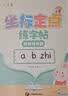 六品堂儿童数字控笔训练字帖幼儿园学前班幼小衔接数字练字帖3-6岁坐标定点小学生一年级数字笔控描红本 实拍图