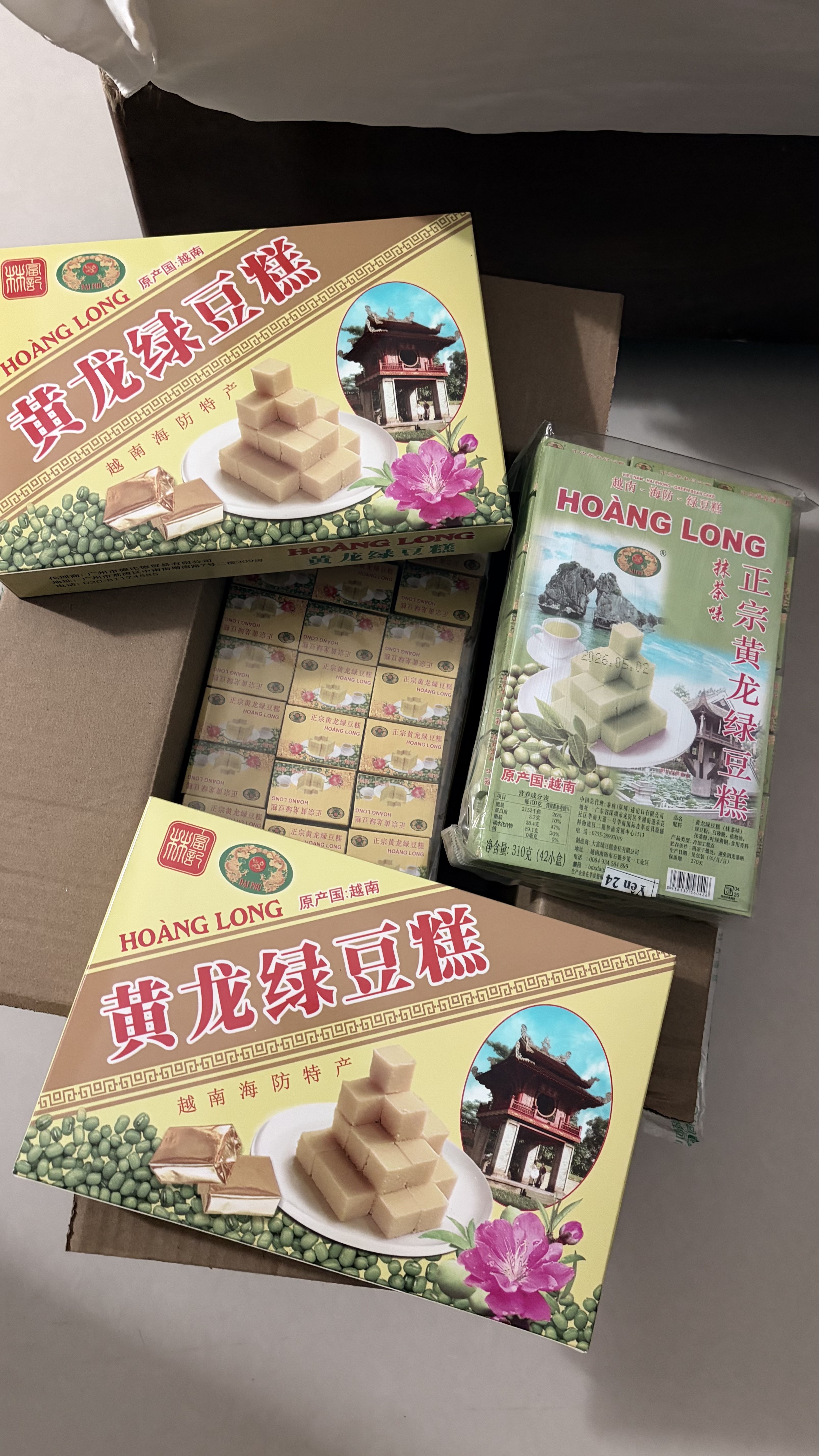 黄龙绿豆糕正宗越南进口 黄龙绿豆糕 原味200g(16小盒) 绿豆饼中式糕点零食 实拍图