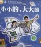 小羊上山分级阅读第123456级全套儿童绘本3-6岁幼儿园推荐0-3岁宝宝睡前故事书启蒙早教图书小班学前识字语言汉语读物 【分级阅读】小羊上山第1级 全10册 实拍图